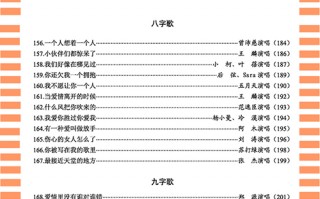 现在最流行歌曲好唱又好听有哪些